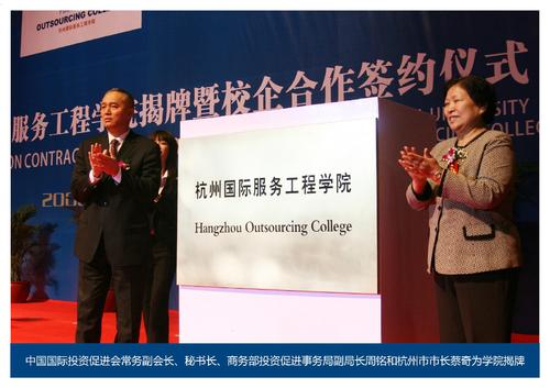 成人视频
成立大会（商务部、教育厅、市委市政府领导出席）