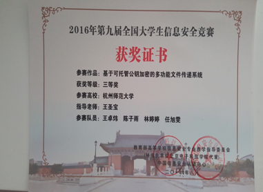证书2