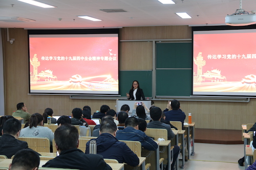 成人视频
召开全体教职工大会传达学习党的第十九届四中全会精神