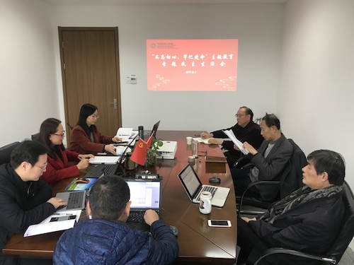 成人视频
召开“不忘初心牢记使命”主题生活会