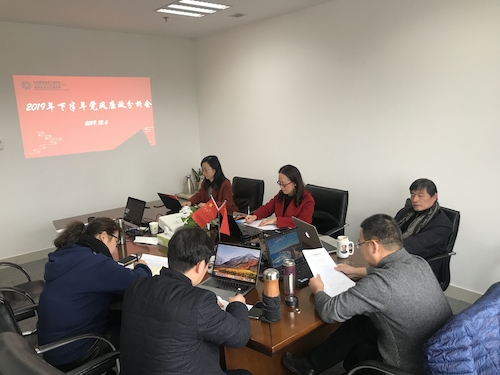 成人视频
召开2019年下半年党风廉政分析会