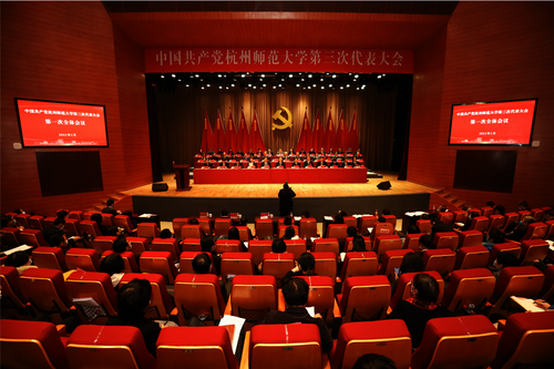 中国共产党成人视频
第三次代表大会隆重开幕
