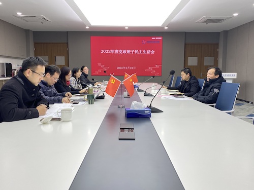 成人视频
召开2022年度领导班子及成员民主生活会
