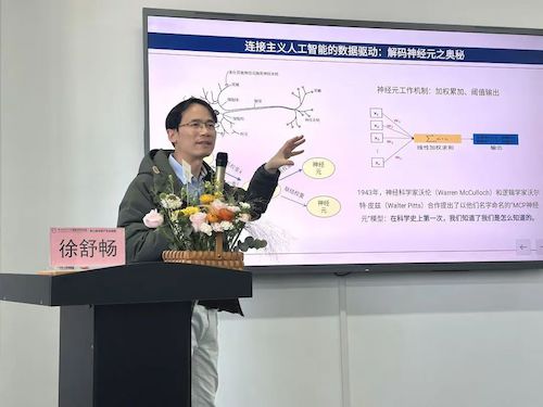 徐舒畅老师做主题分享