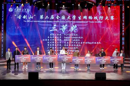 綦江区人大常委会副主任曹长科、副区长陈贤为三等奖战队颁奖。重庆移通成人视频
供图