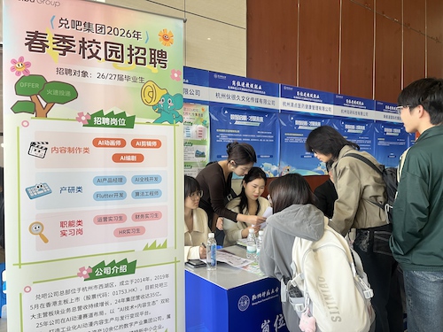 企业招聘现场1 企业招聘现场1