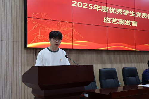 应艺灏发言(1)